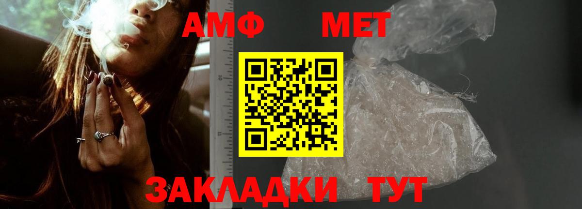 АМФ Розовый Майкоп