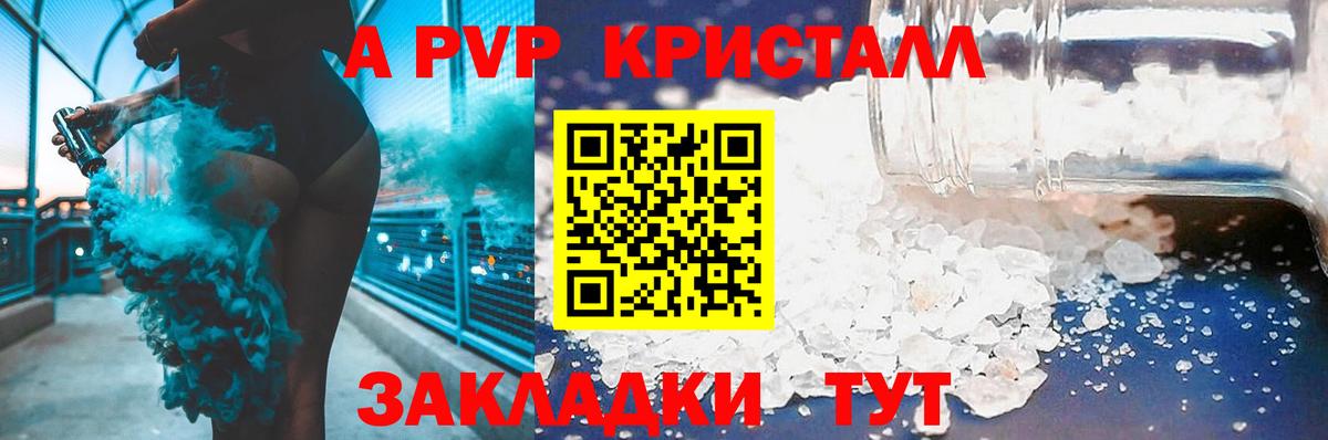 A PVP крисы CK  Майкоп  A PVP мука  Alpha PVP мука 