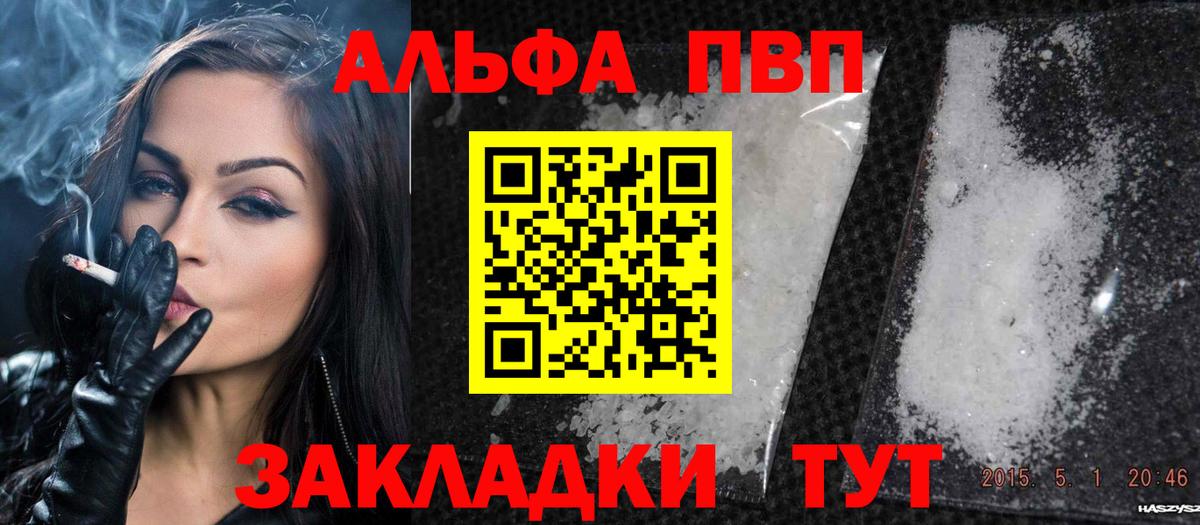 Alpha-PVP крисы CK Майкоп