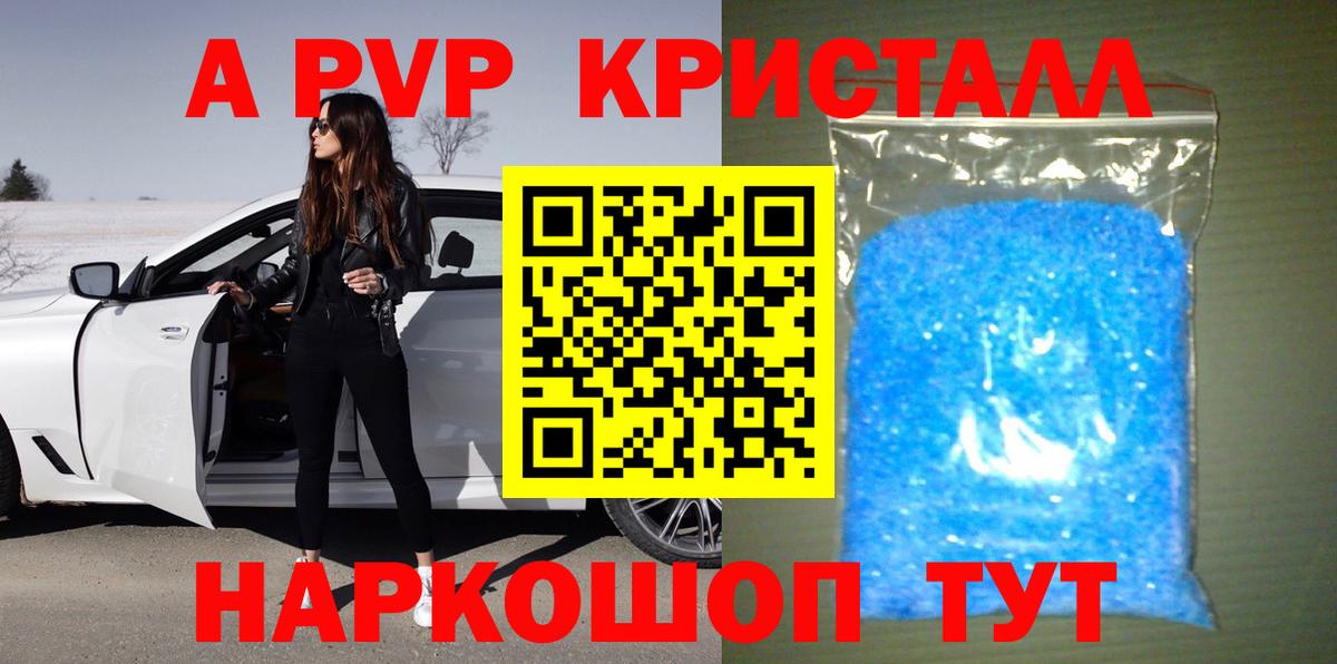 Альфа ПВП  Alfa_PVP мука  Вход с VPN  Alpha PVP крисы CK  Майкоп 