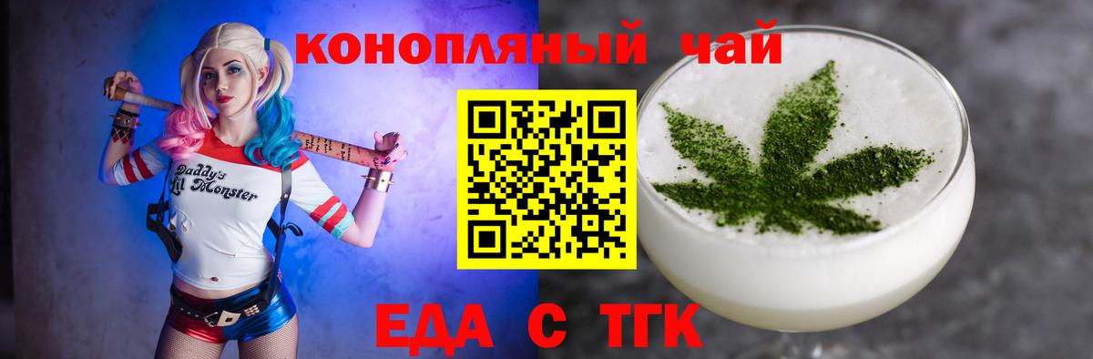 Canna-Cookies конопля  Вход с VPN  Майкоп 
