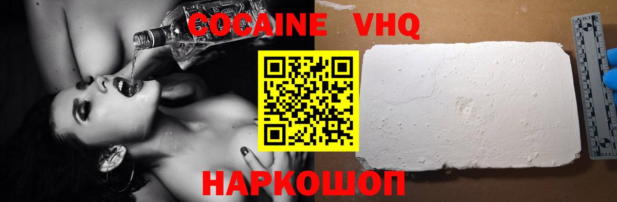 Cocaine Перу Майкоп