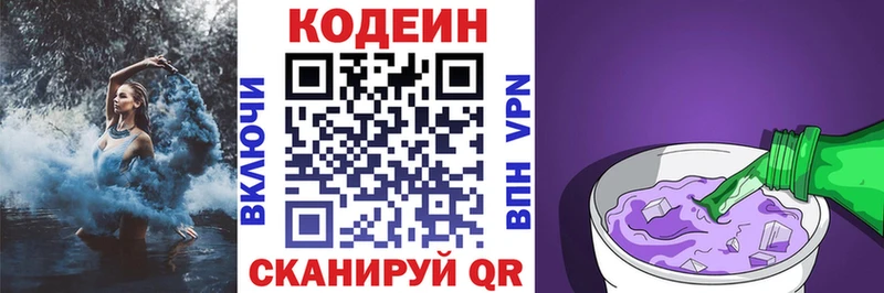 купить Майкоп Кодеин напиток Lean (лин)