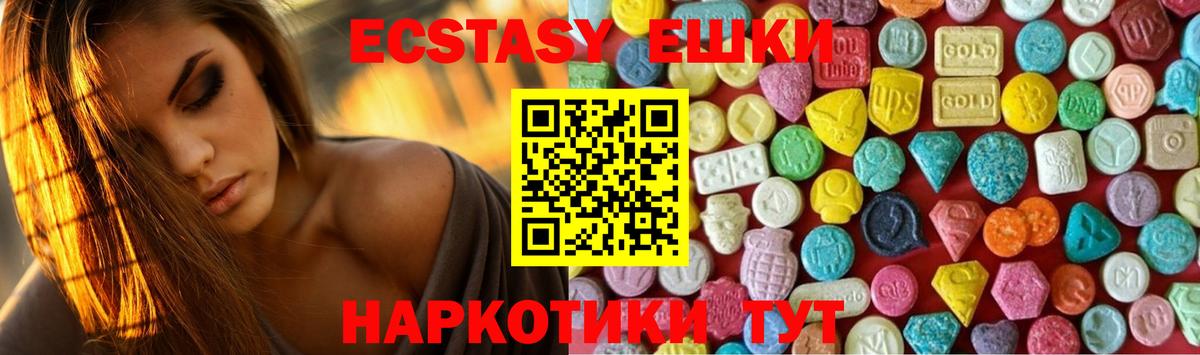 закладки  ЭКСТАЗИ  Майкоп  кракен онион  ЭКСТАЗИ ешки  Вход с VPN 
