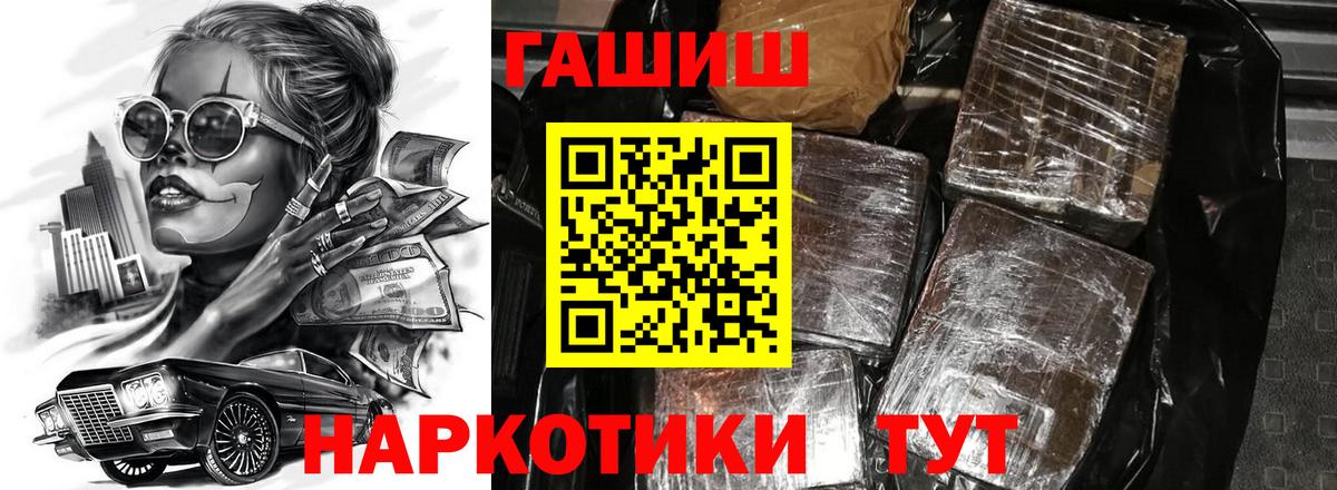 ГАШ 40% ТГК  ГАШИШ убойный  ГАШ  как найти наркотики  Майкоп 