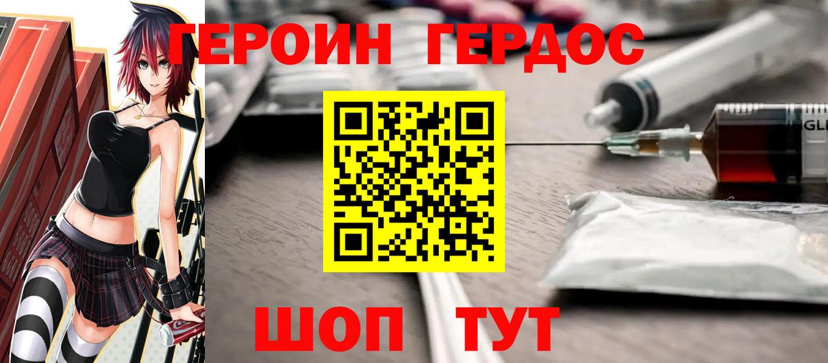 Героин гречка Майкоп