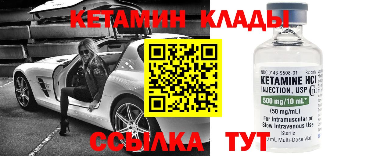 КЕТАМИН VHQ Майкоп