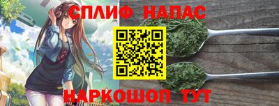 спайс Бийск