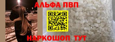 спайс Бийск