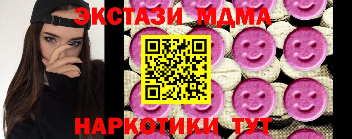 МДМА Molly Майкоп