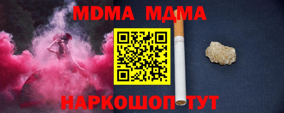 MDMA  Майкоп  МДМА Molly  МДМА crystal 