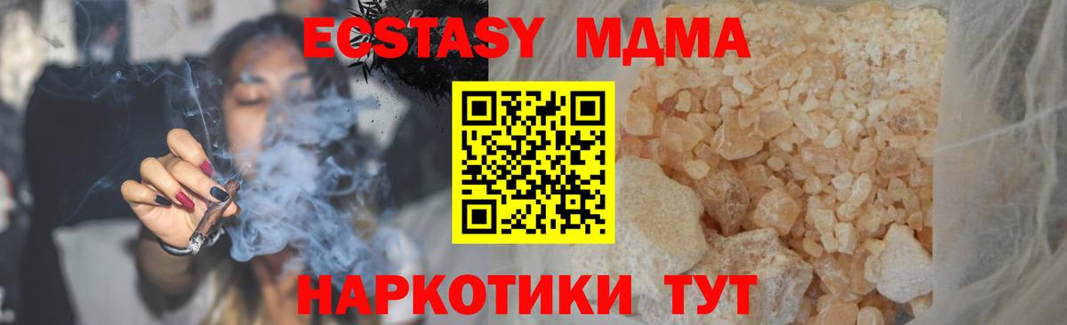 Майкоп  МДМА кристаллы  МДМА  MDMA молли  Вход с VPN 