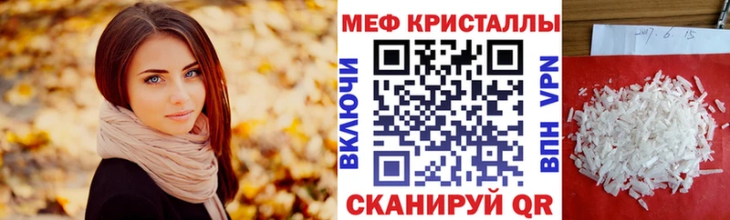 МЕФ кристаллы  Майкоп 