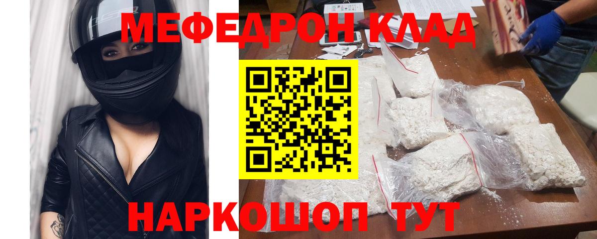 Мефедрон  Майкоп