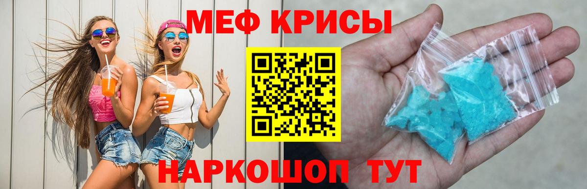 Мефедрон мука Майкоп