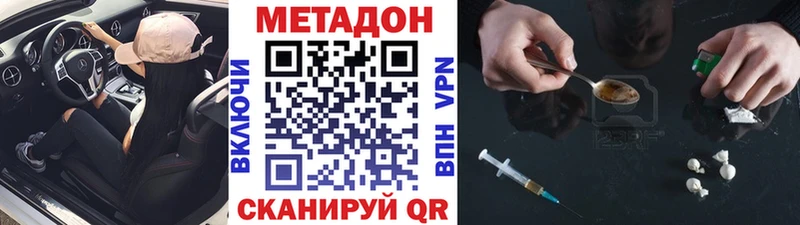 Метадон methadone  Майкоп 
