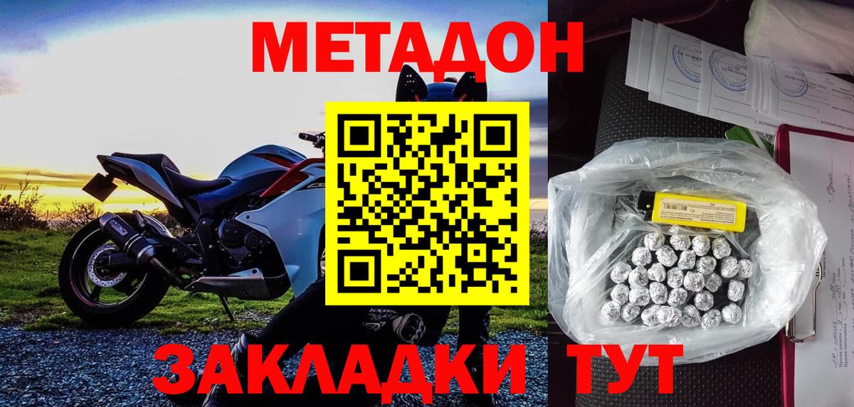 Майкоп  МЕТАДОН мёд  Вход с VPN  Метадон VHQ 