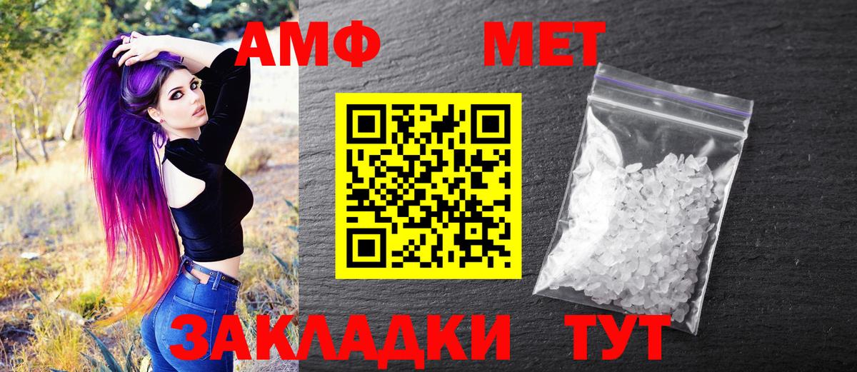 МЕТАМФЕТАМИН Декстрометамфетамин 99.9% Майкоп
