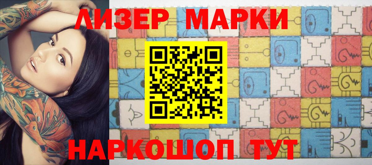 Марки N-bome  Майкоп  Марки 25I-NBOMe 1,8мг 