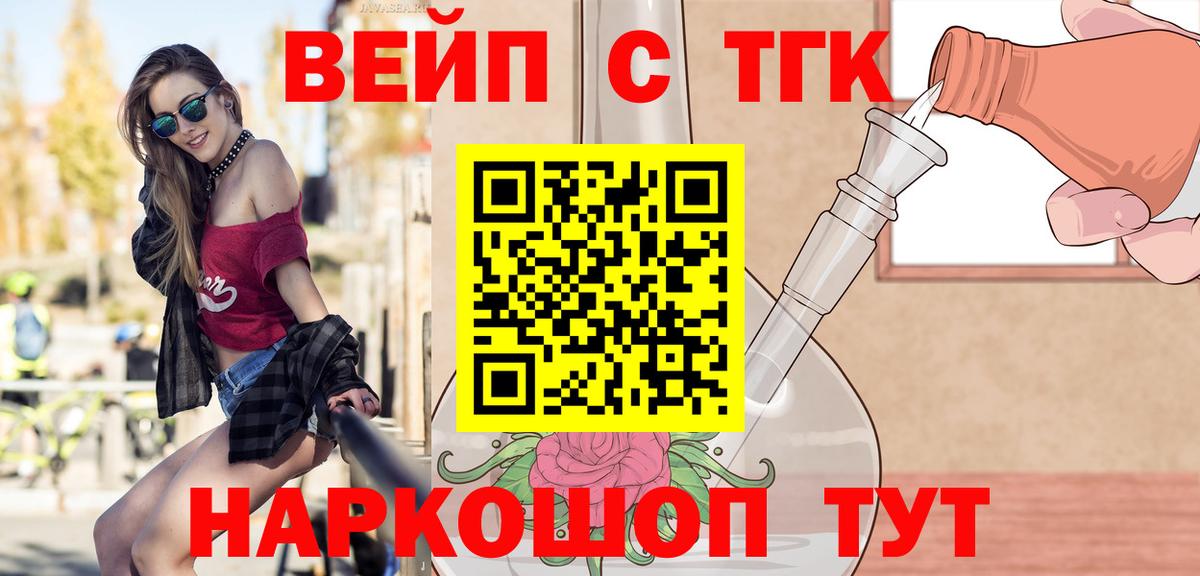 ТГК Wax Майкоп